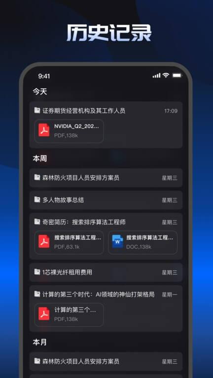 Kimi智能助手 v3.1.1