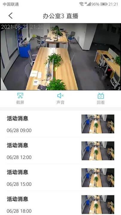 极致云视 v6.0.3