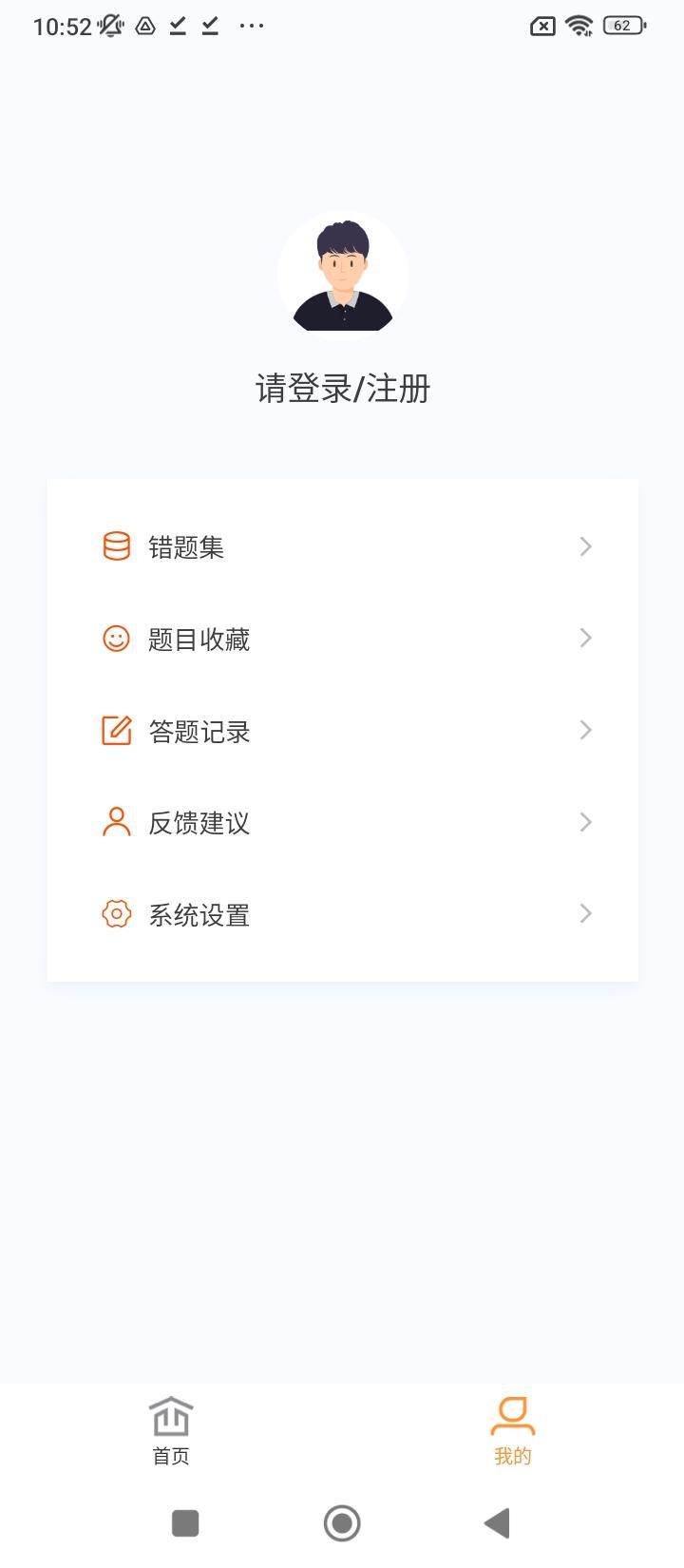 测绘师原题库