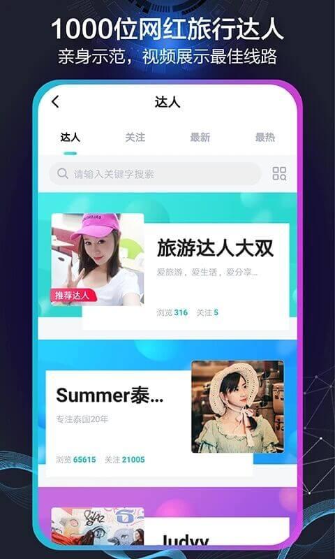 帮游旅行
