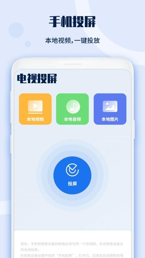 投影仪遥控器专家app v5.3.3