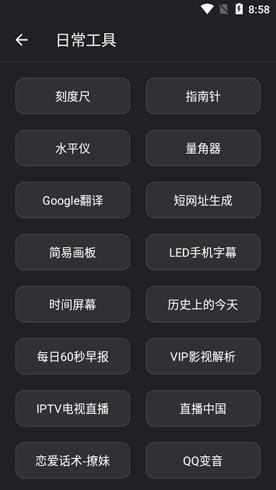 宇宙工具箱最新版解锁会员 v6.0.3