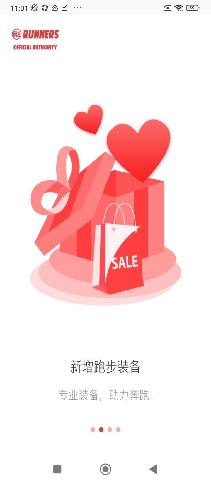 马拉松报名 v6.1.4