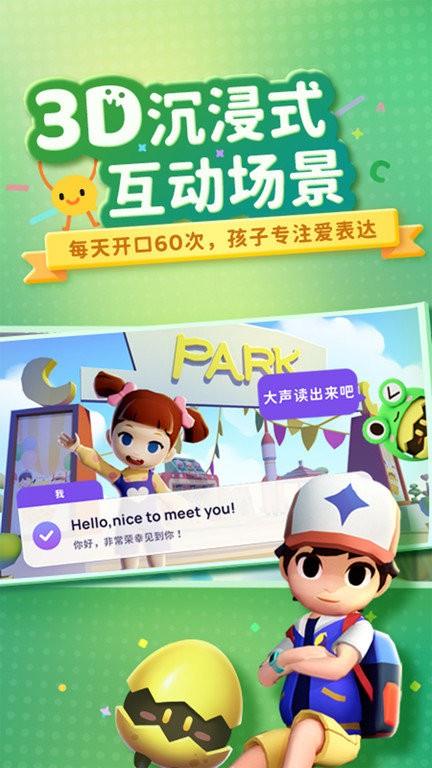 有道魔力说app v3.0.1