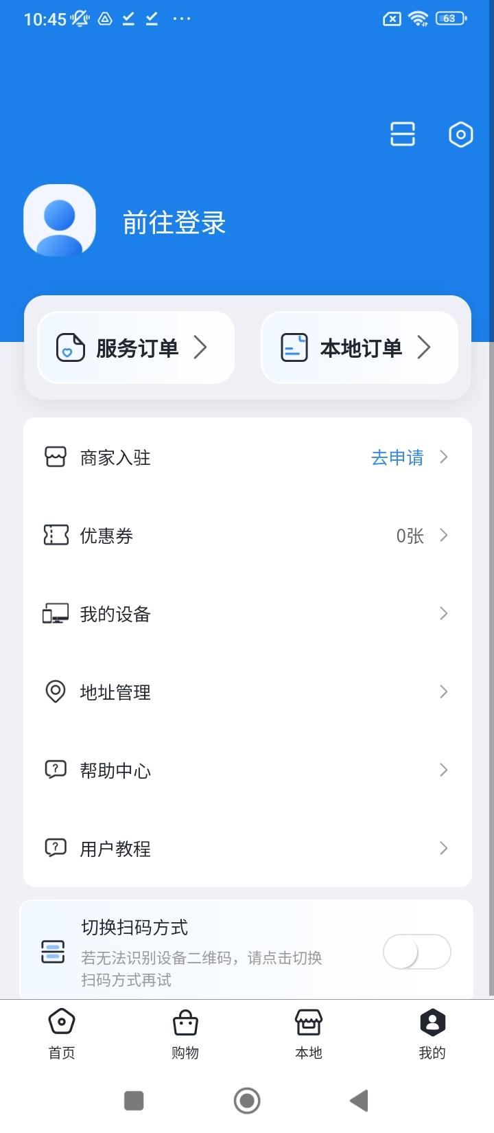 盛兔帮 v4.1.3