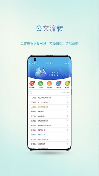 智办官方版 v3.4.2