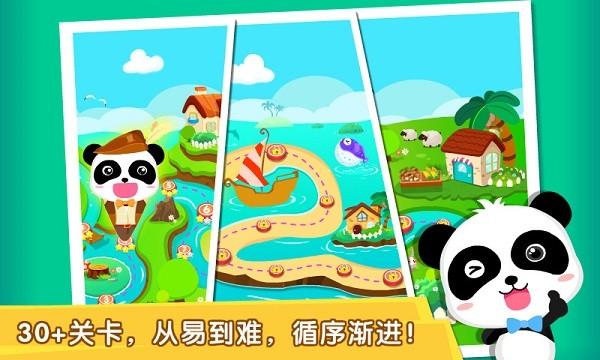 宝宝欢乐数字app v6.2.2