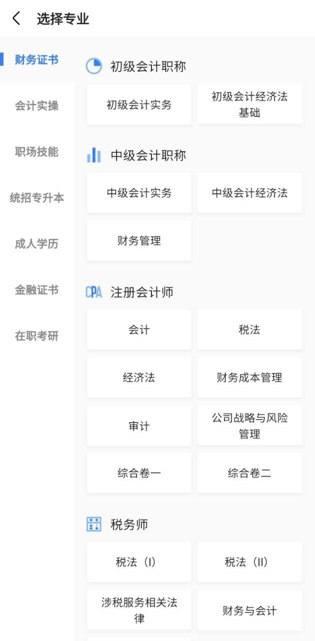 会计实操之了课堂