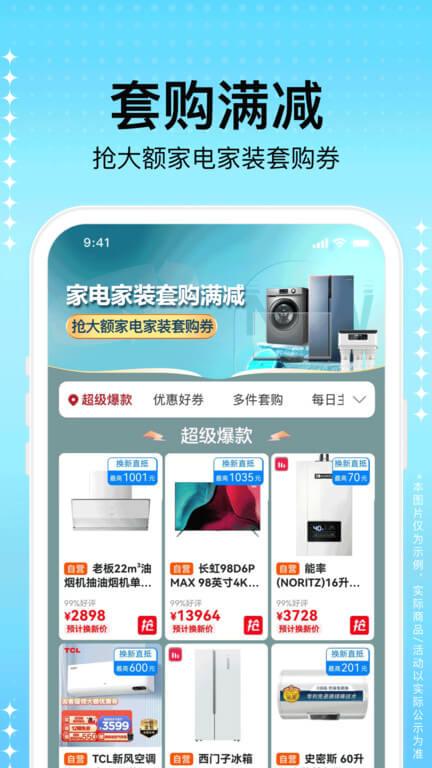 苏宁易购电器商城