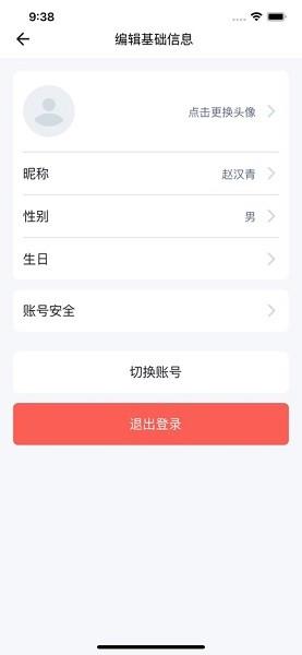 慧养宝3.0最新版本 v6.4.3