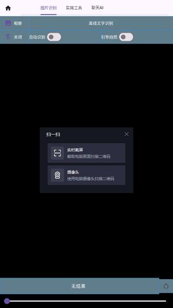 落寞工具箱官方正版 v3.5.1