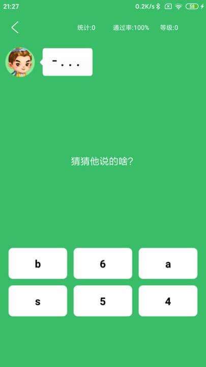 摩斯码训练器 v5.0.3