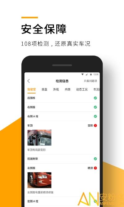 狮桥二手车app v5.5.1