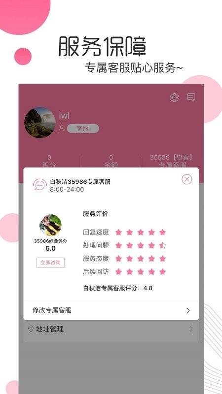 白秋洁app v3.1.1