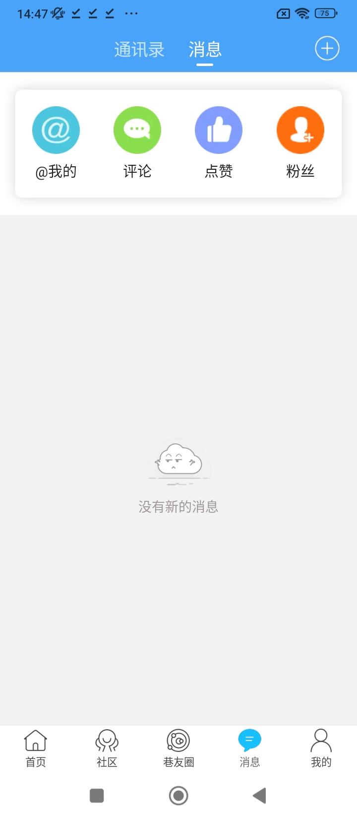 常州化龙巷论坛