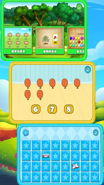 左右脑益智乐园 v3.4.3