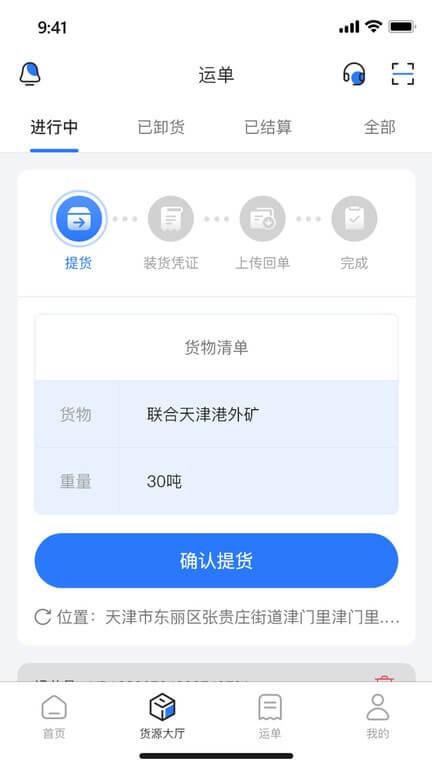 德天大宗 v6.3.2