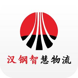 汉钢智慧物流app排队查询