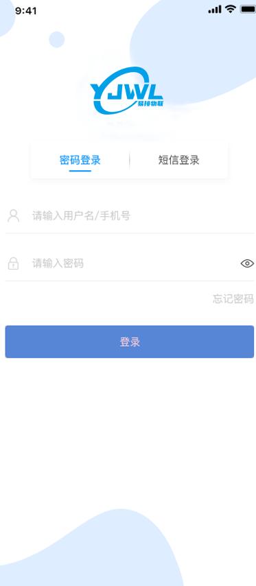 易接物联手机版 v6.3.2