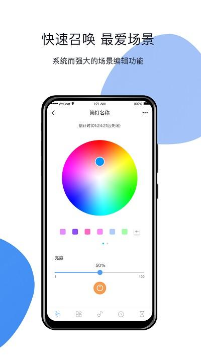 homelinking官方版 v3.0.4