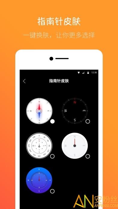 桔子指南针app v6.1.4