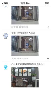 智优居全屋智能 v4.1.4