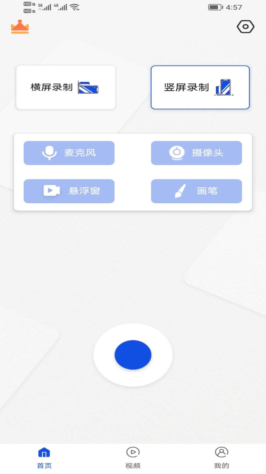 娃娃脸 v6.4.3