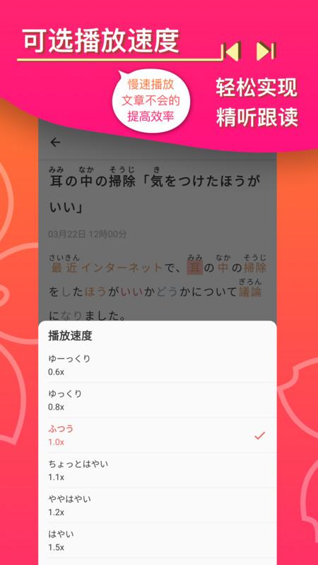 简单日语app v3.5.1