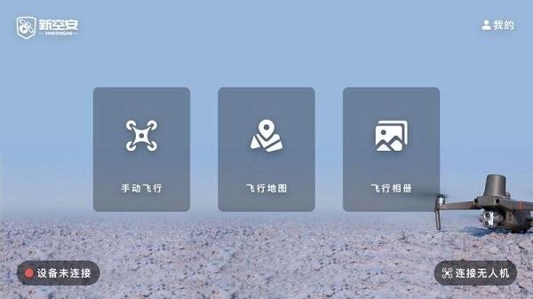 新空安 v5.2.2