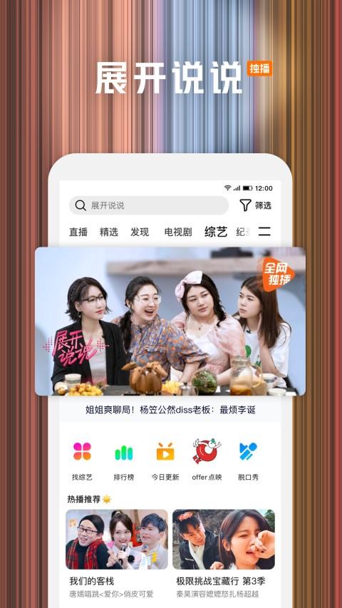 腾讯视频app下载 v6.2.4