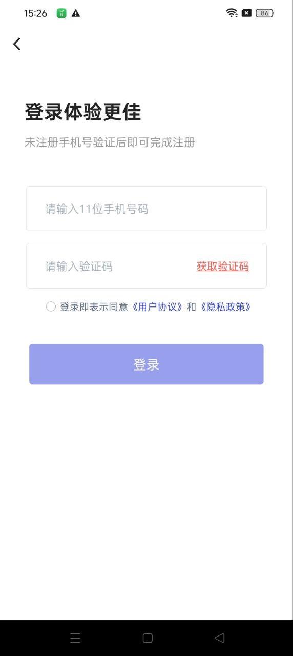 天天定位-手机定位找人软件 v4.5.2