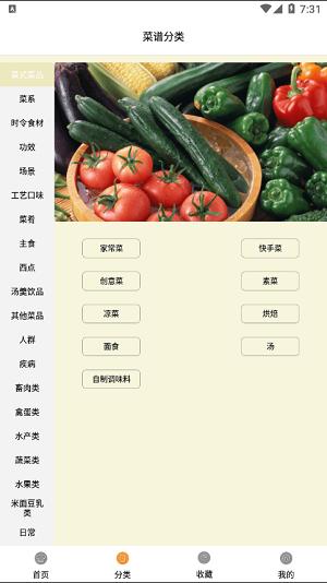 乐享菜谱最新版(改名养生食谱) v5.1.3