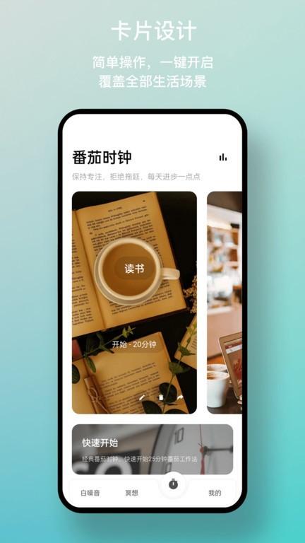 一念白噪音app v5.0.2