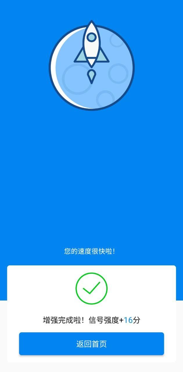 易连wifi钥匙 v4.3.4