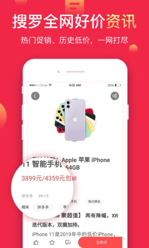 今日聚超值app v4.5.1