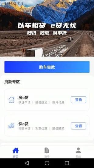 商车宝官方app v5.4.2