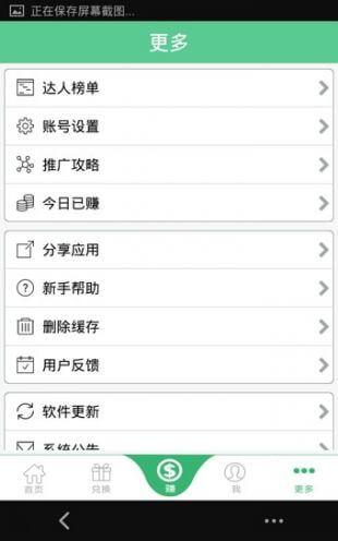 学生赚 v3.5.3