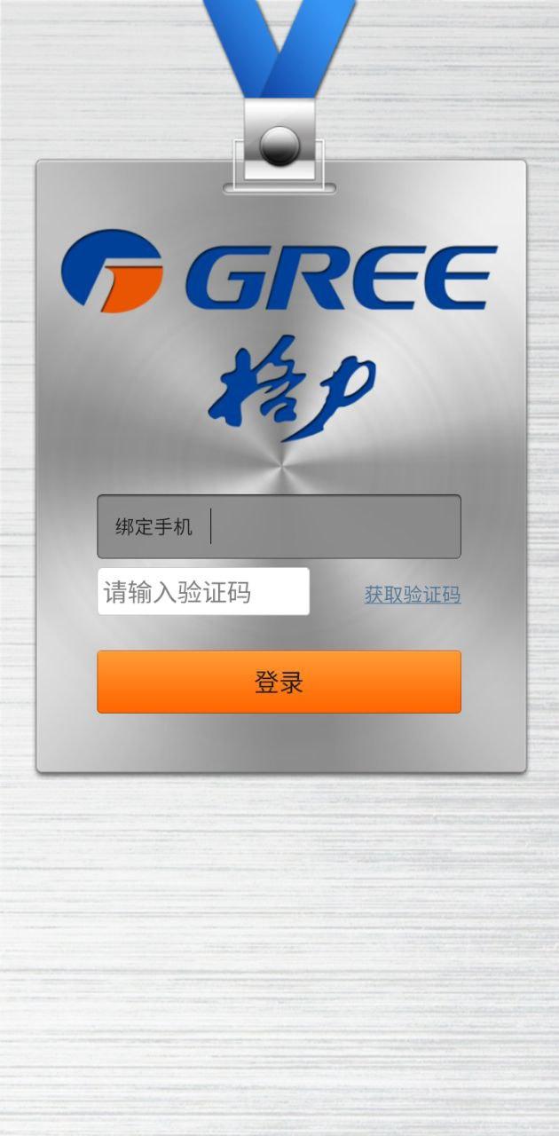 格力掌上通 v4.4.2