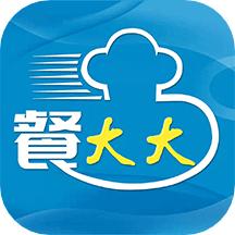 餐大大
