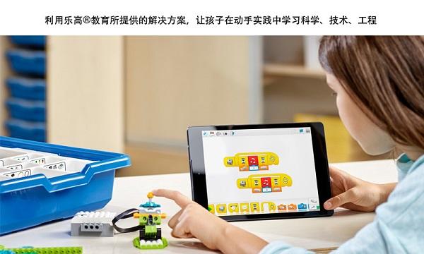 乐高教育WeDo2.0官方中文版 v6.4.3