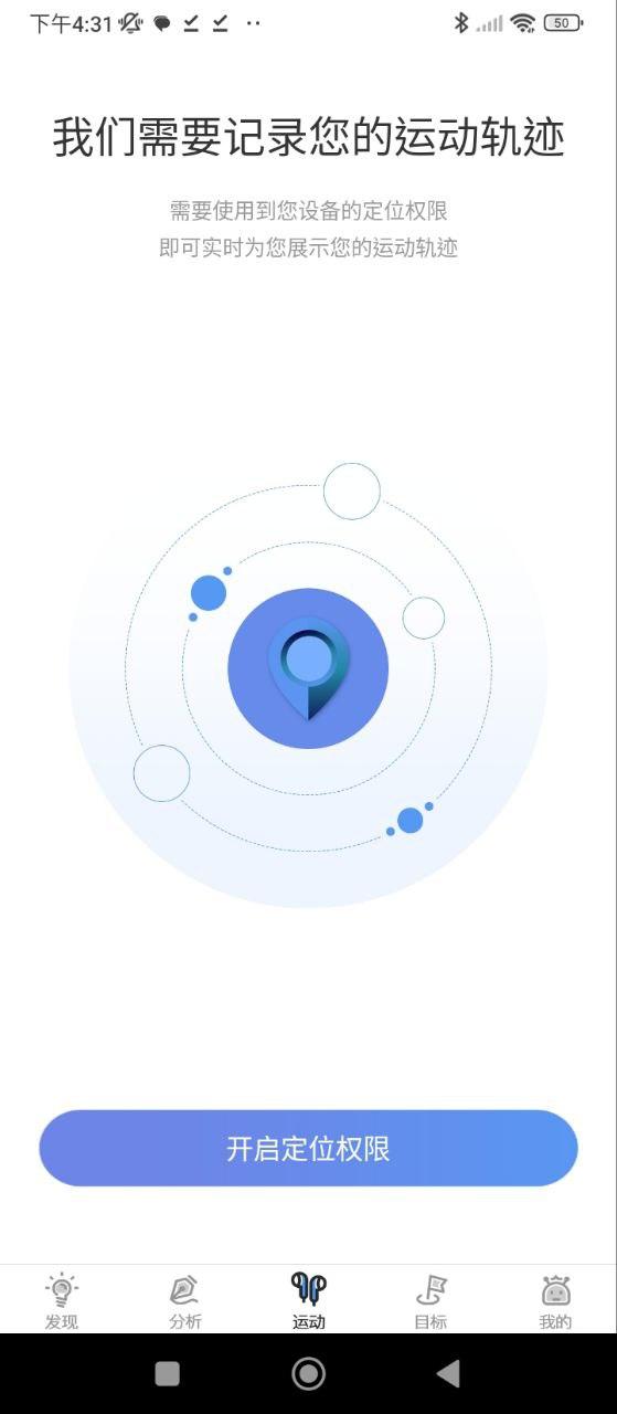 小米粒运动 v4.0.2