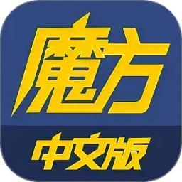 足球魔方官方版
