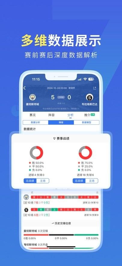 7m即时比分二合一手机版 v3.4.4