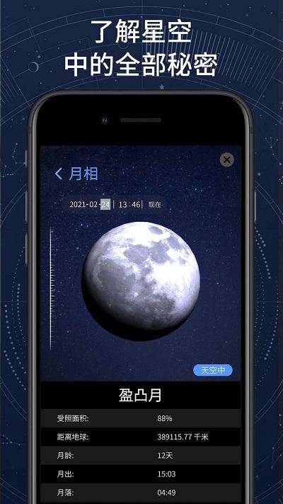 AR星座 v6.1.1