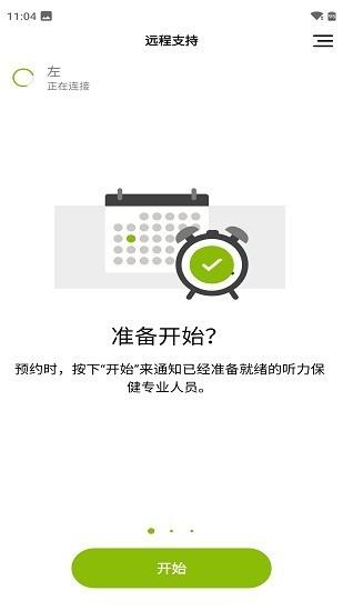 myPhonak最新版本 v3.2.1