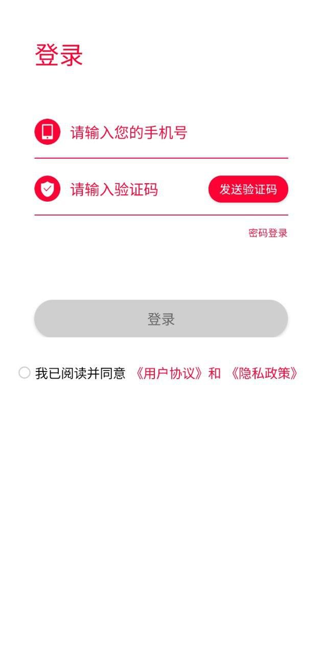 直订进销存 v5.4.1