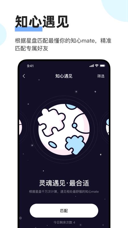 知星最新版 v3.5.2