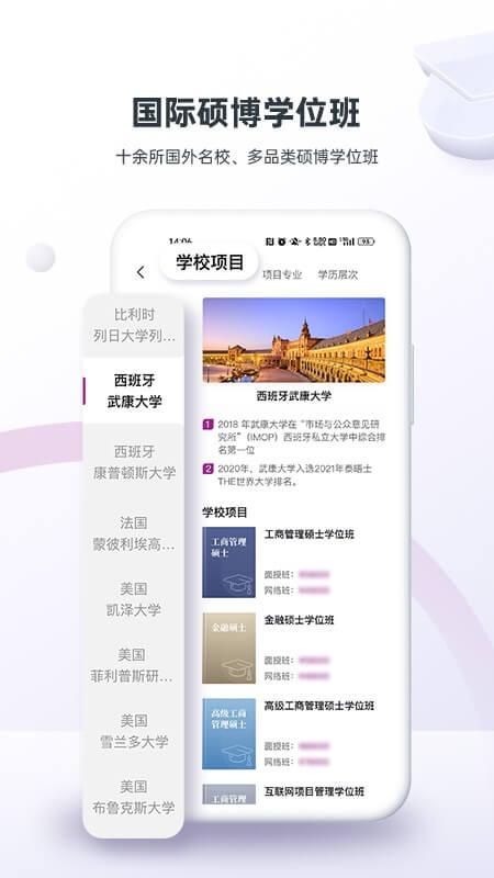学威研究院 v6.3.4