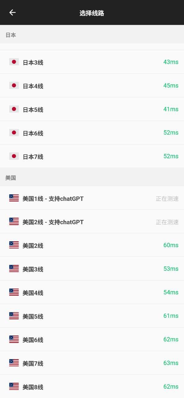 蜜蜂加速器 v6.5.2
