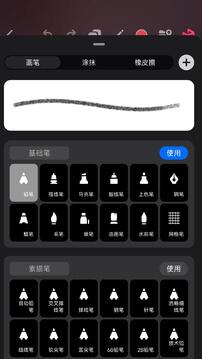 Pofi无限绘画 v3.1.1